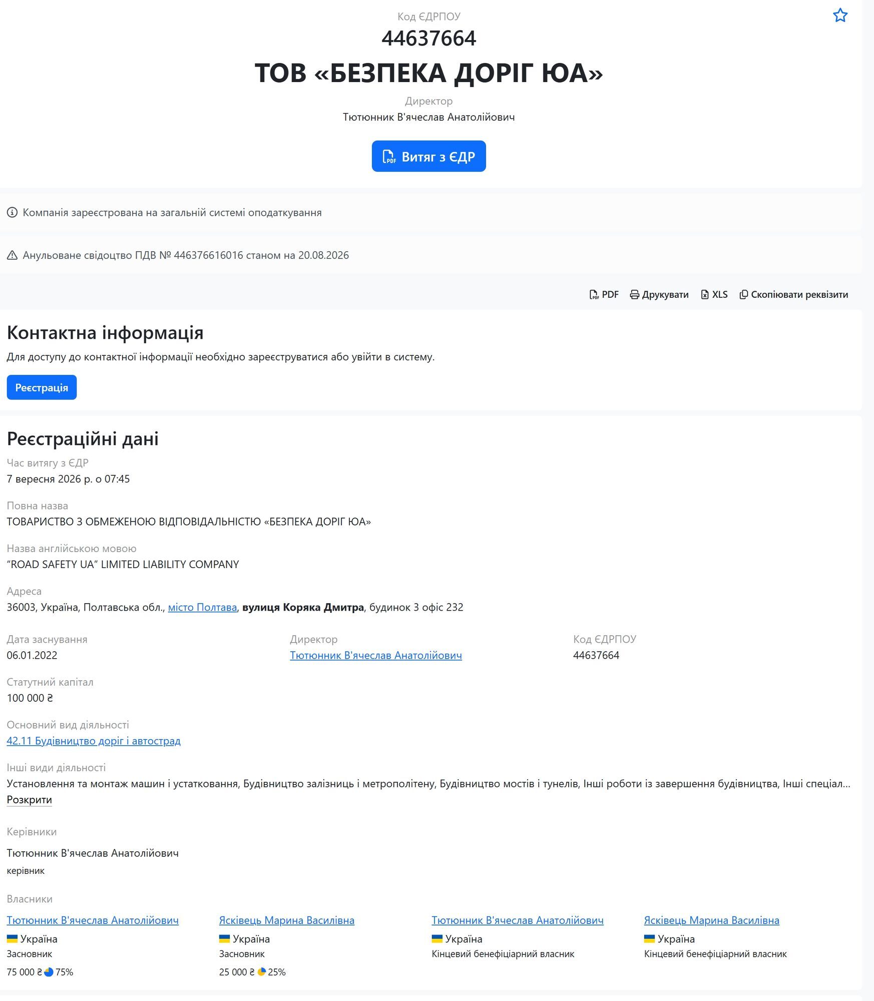 Уехал по системе ''Путь'' и не вернулся: как депутат Тютюнник голосует из Майами и ремонтирует дороги в Полтаве?