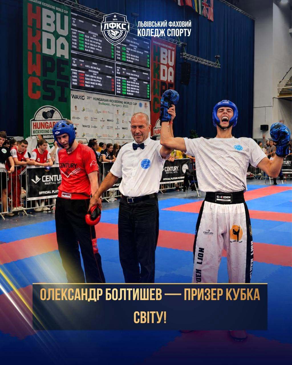 Момент победы: рефери поднимает руку Александра Болтышева, получившего ''бронзу'' Кубка мира WAKO
