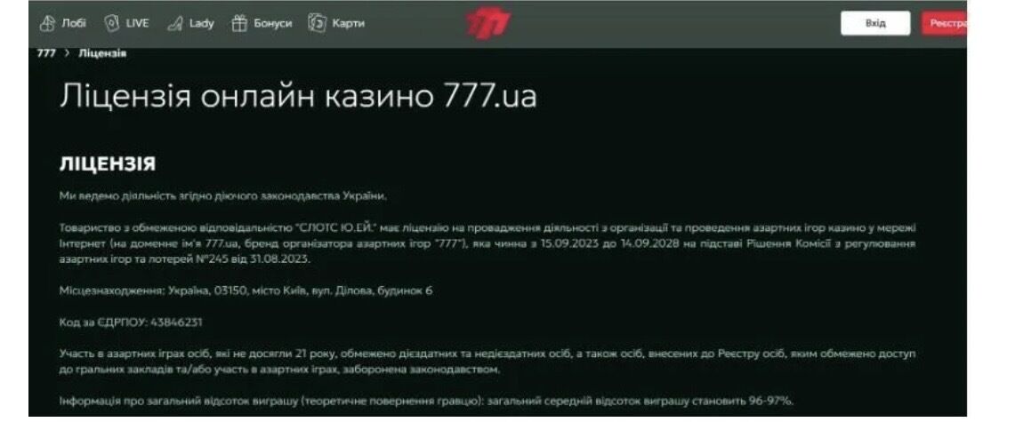 ''Схемы до сих пор работают'': Гетманцев вспомнил BetKing — что ранее выяснил СтопКор