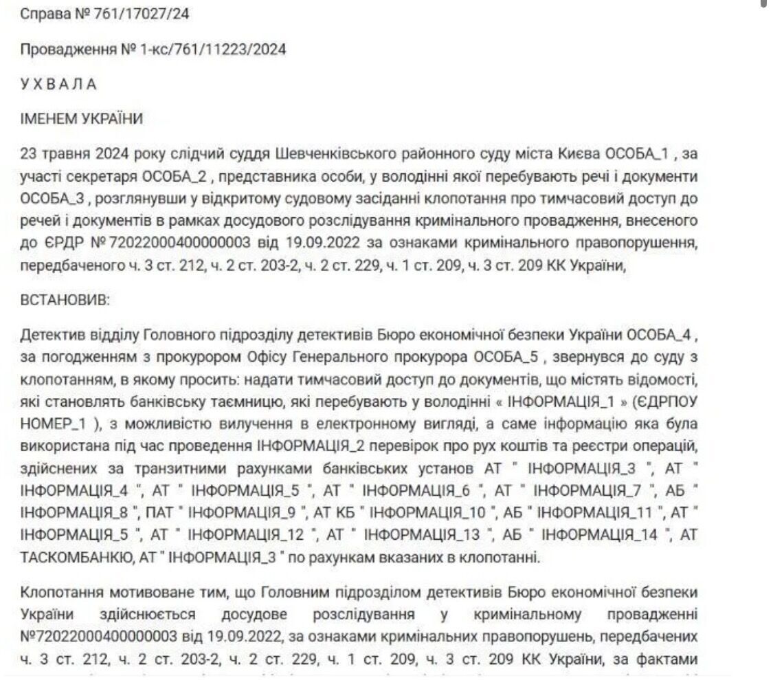 ''Схемы до сих пор работают'': Гетманцев вспомнил BetKing — что ранее выяснил СтопКор