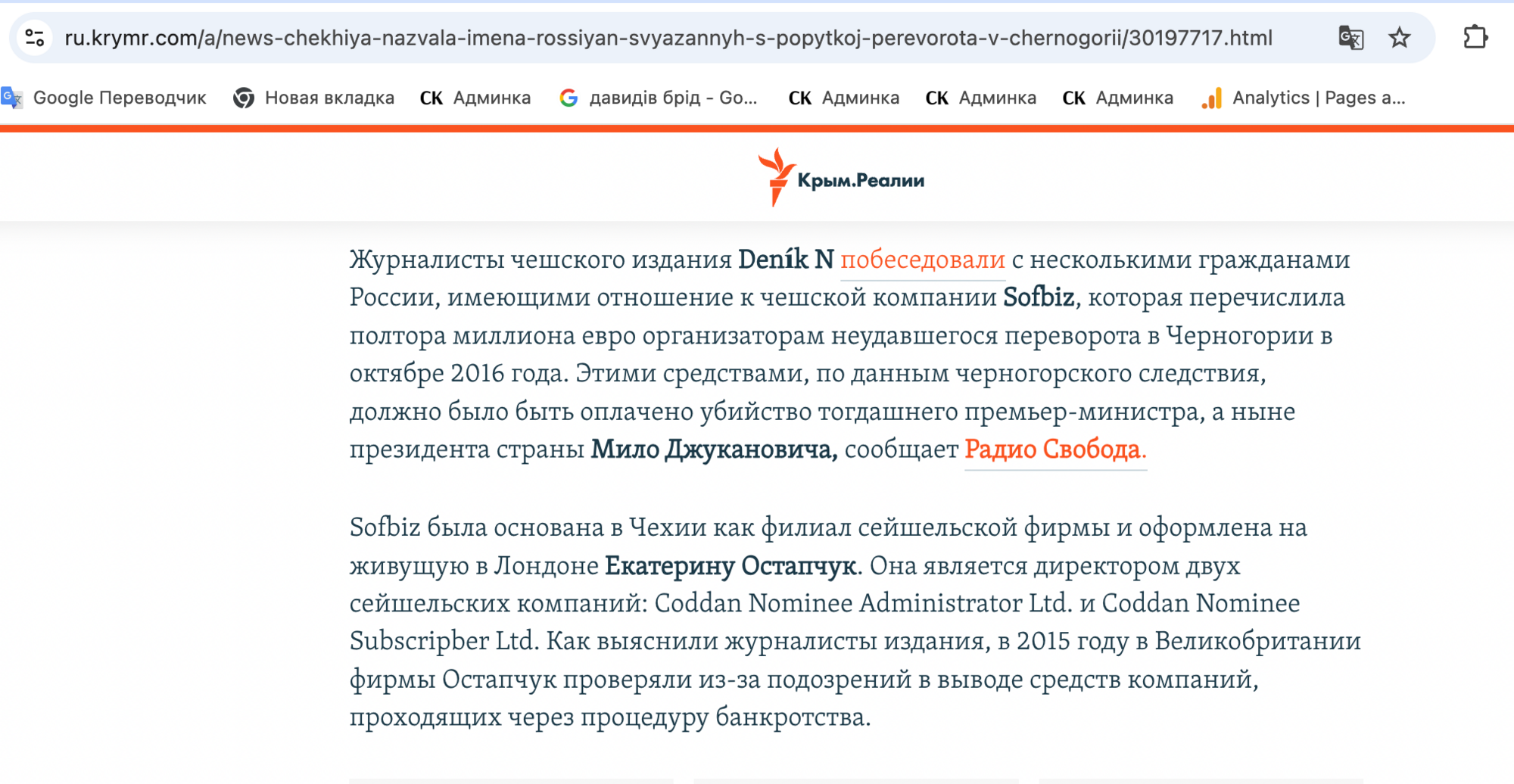 Футбол, ''крипта'' и конверт-центры: что связывает экс-регионала Шенцева с делом ''Карфагена''?