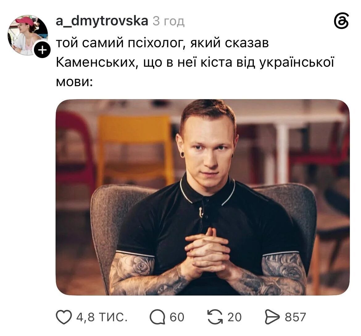 ''Киста от украинского'': Настя Каменских оказалась в центре скандала, а сеть ответила мемами