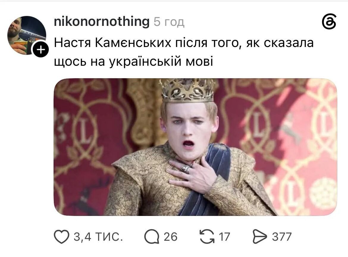 ''Киста от украинского'': Настя Каменских оказалась в центре скандала, а сеть ответила мемами