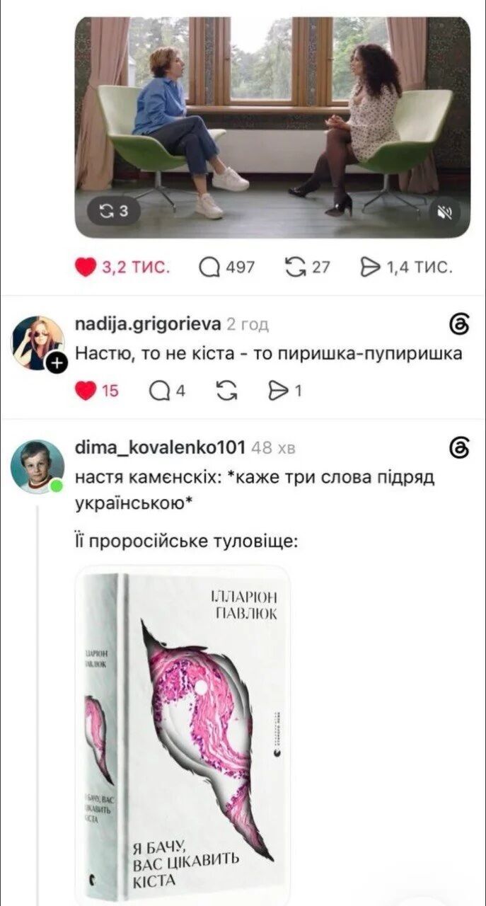 ''Киста от украинского'': Настя Каменских оказалась в центре скандала, а сеть ответила мемами