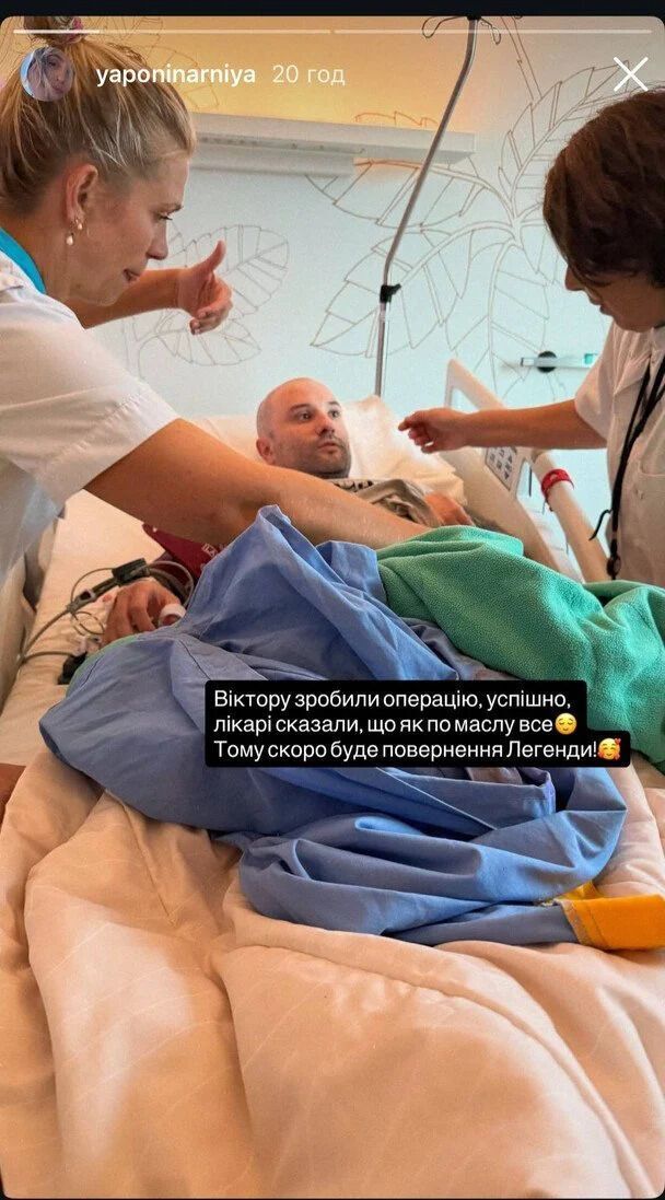 Возлюбленная Виктора Розового показала его после операции и сообщила о результатах