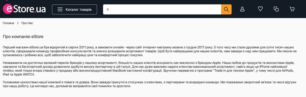 Техніка на десятки мільйонів і ''тіньова'' бухгалтерія: що відомо про справу eStore