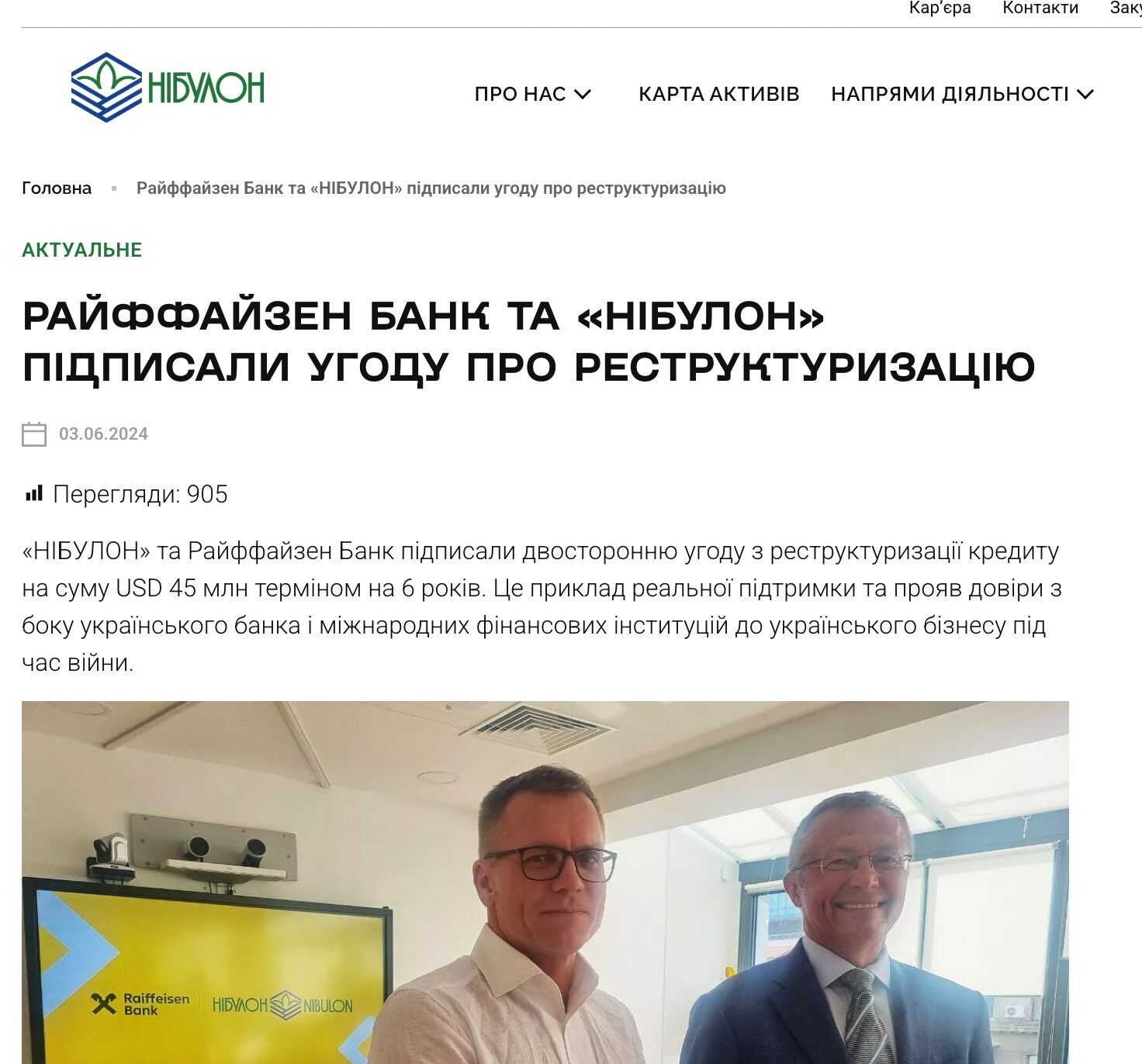[СКРІНШОТ: Офіційний сайт компанії, новина від 03.06.2024]