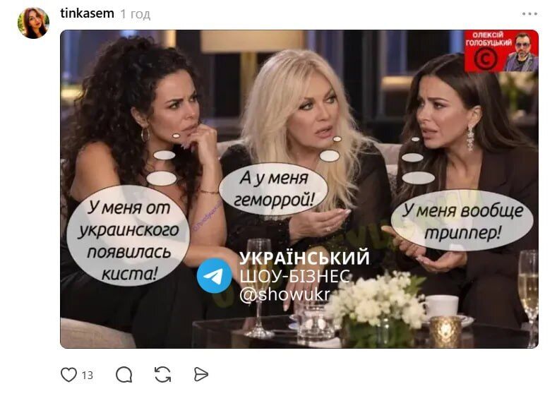 ''Киста от украинского'': Настя Каменских оказалась в центре скандала, а сеть ответила мемами