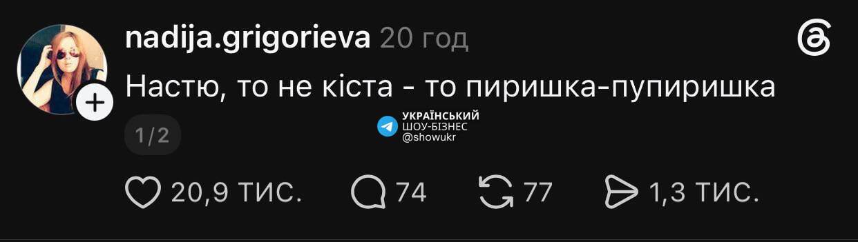 ''Киста от украинского'': Настя Каменских оказалась в центре скандала, а сеть ответила мемами