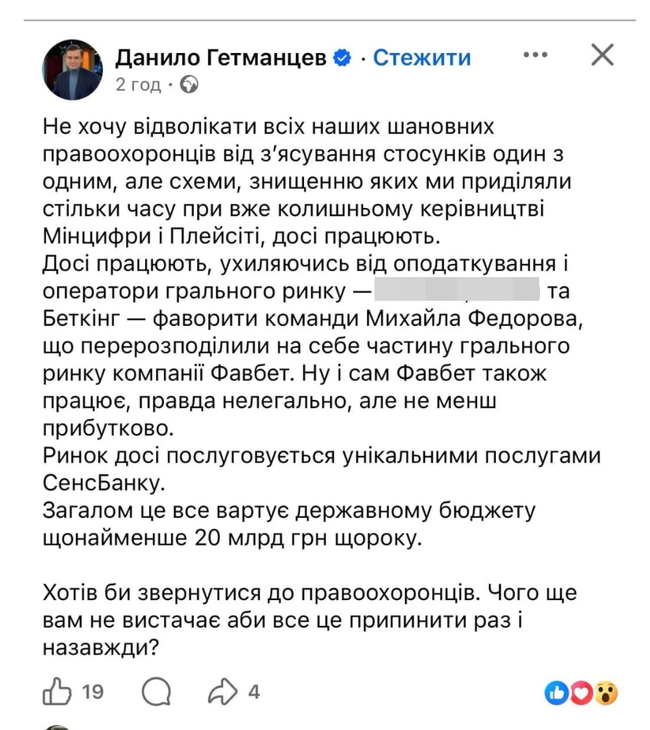 Скриншот допису