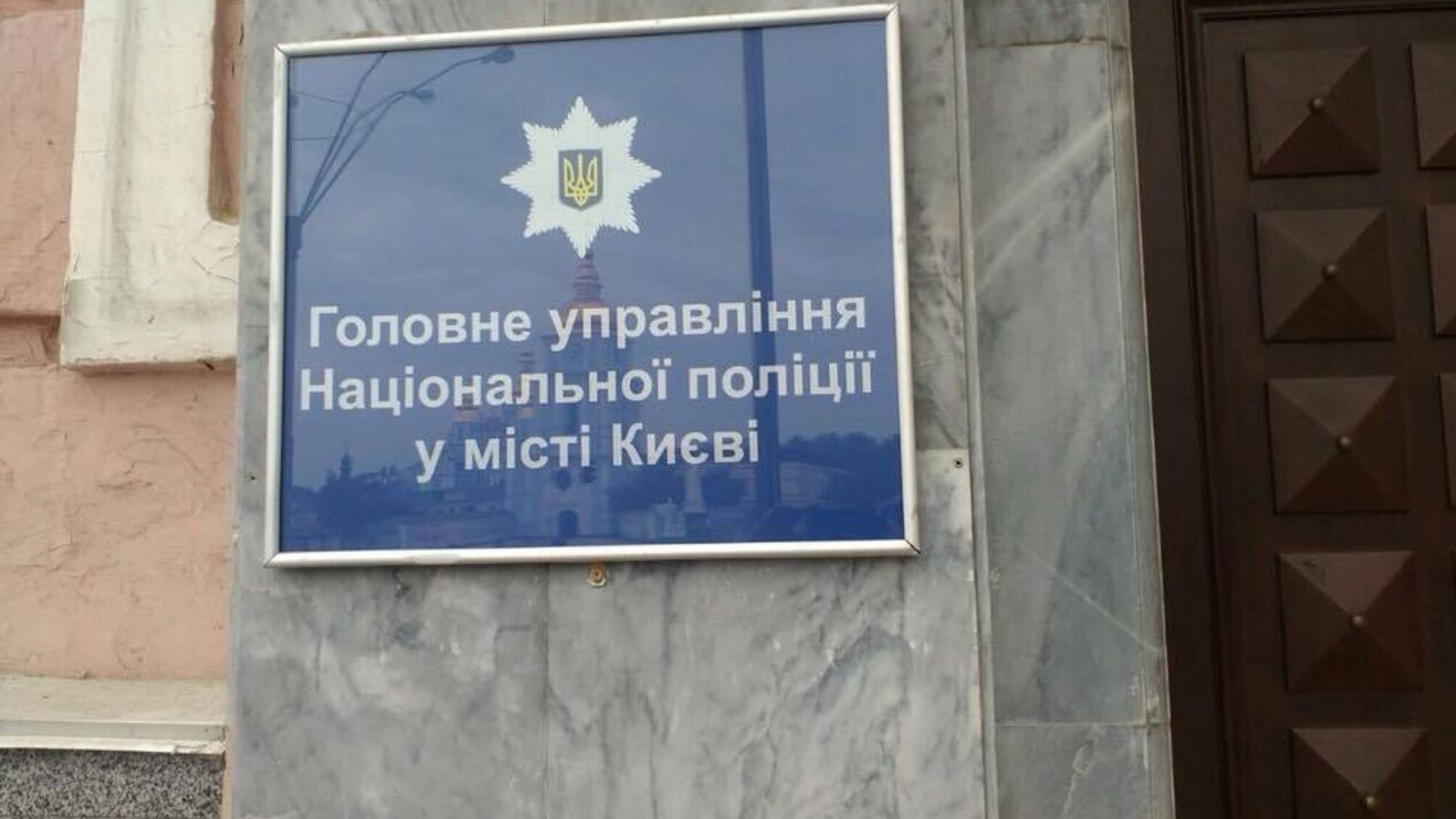 Після акції 'Стоп корупції' у Нацполіції взялися за розслідування справи трирічної давнини