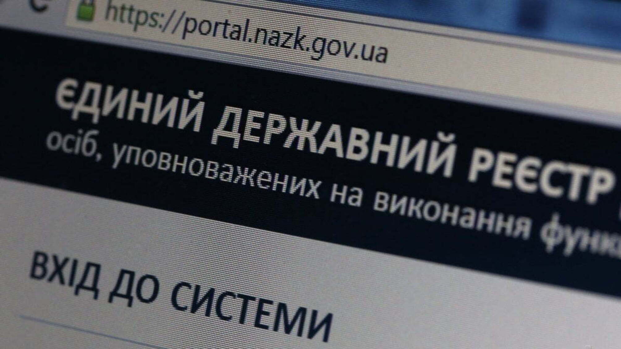 Нардеп заявив, що система е-декларування сама робить помилки