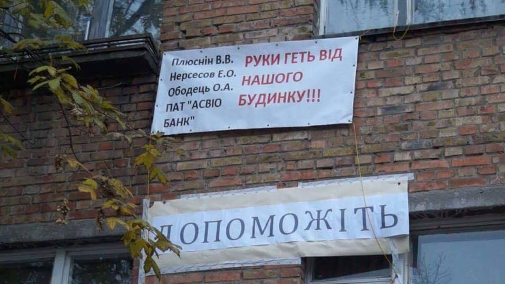 У столиці мешканці гуртожитку можуть опинитися просто неба через наступ забудовників