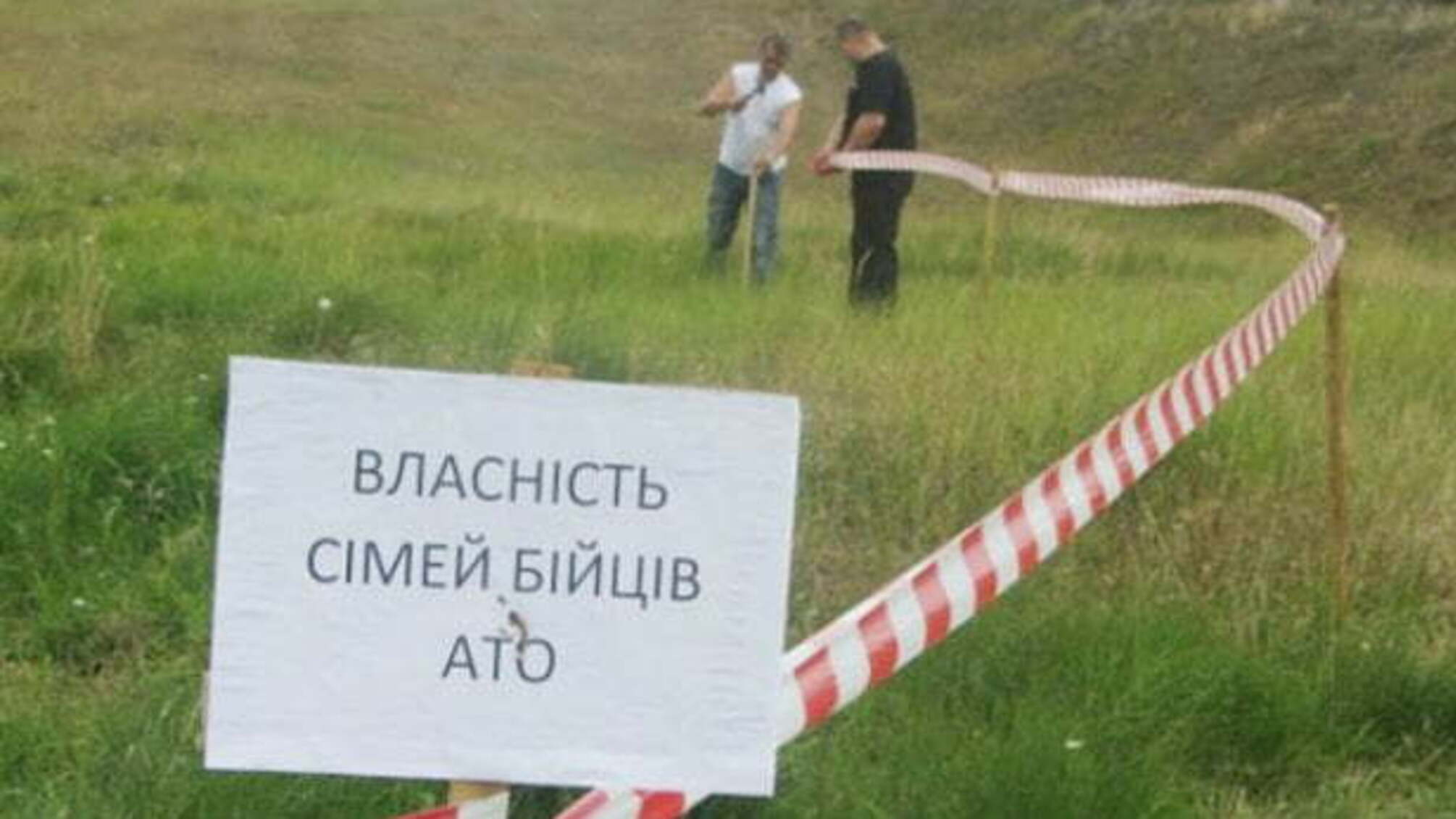 На Черкащині керівники району намагалися роздерибанити землі атовців