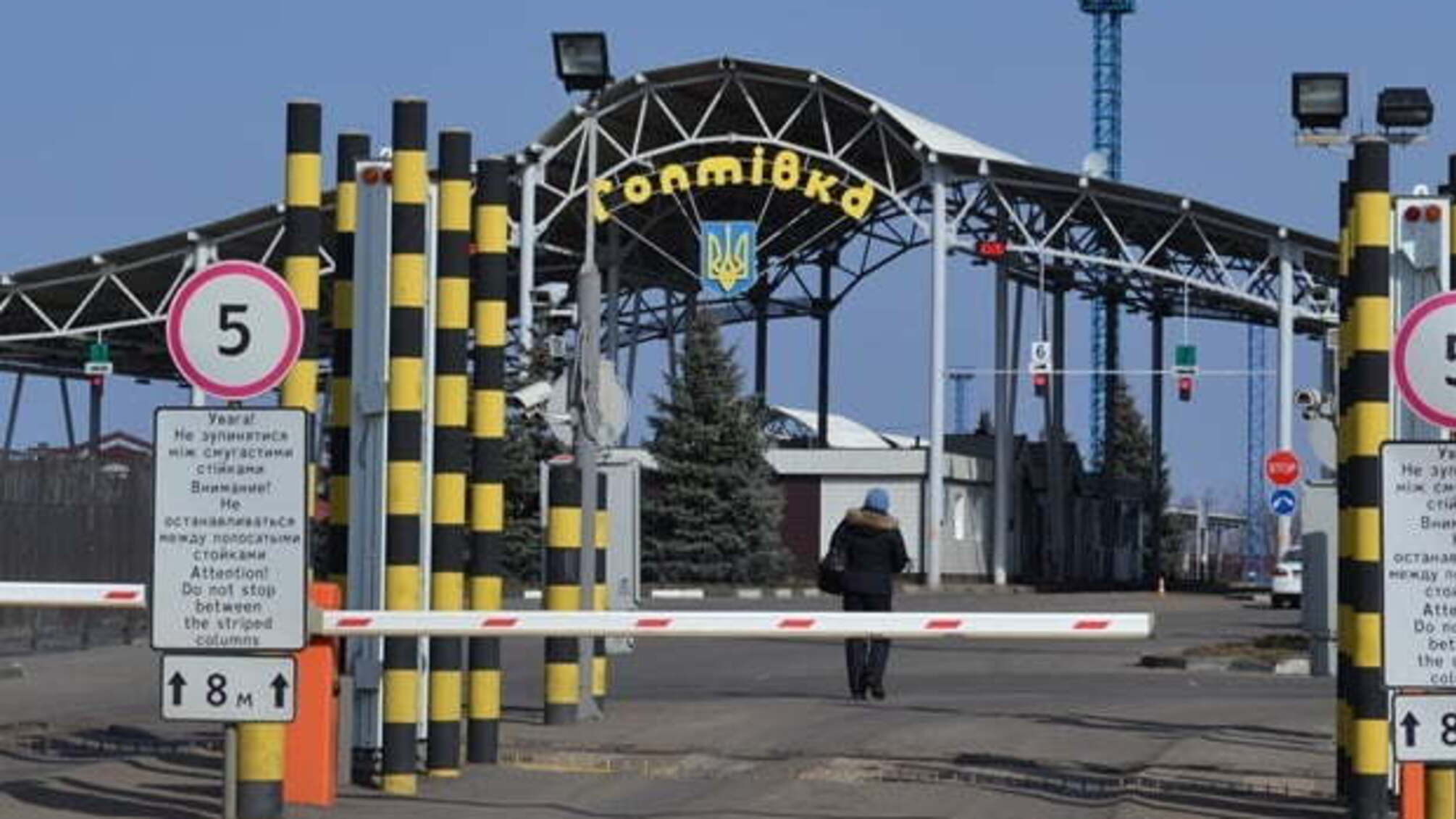 На Харківщині громадянка України намагалась підкупити прикордонників