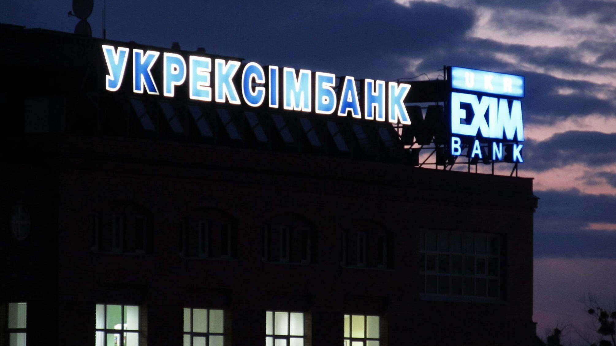 У Полтаві працівники філії 'Укрексімбанку' попалися на 1,8 млн грн хабара