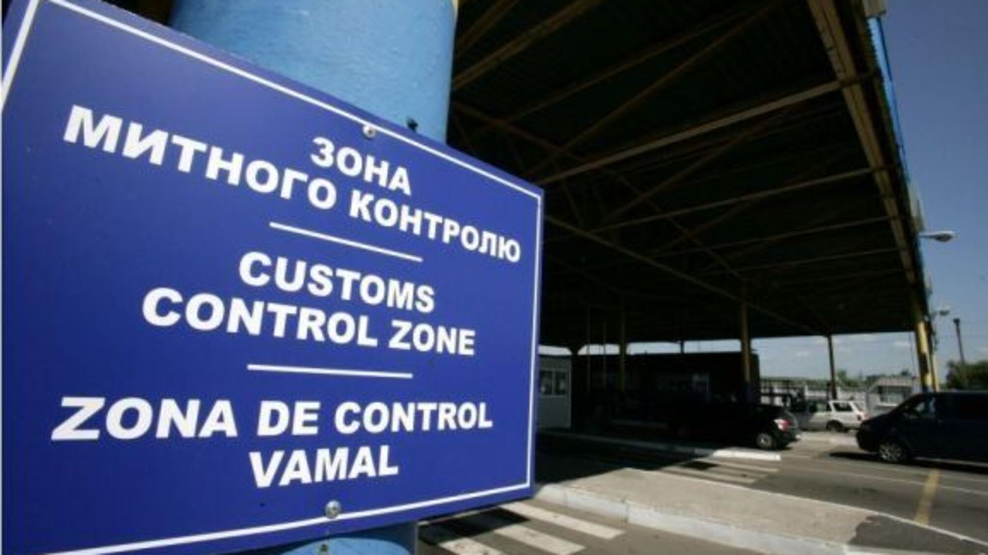 Прикордонники заявили, що у пункті пропуску 'Тиса' хабарів не брали