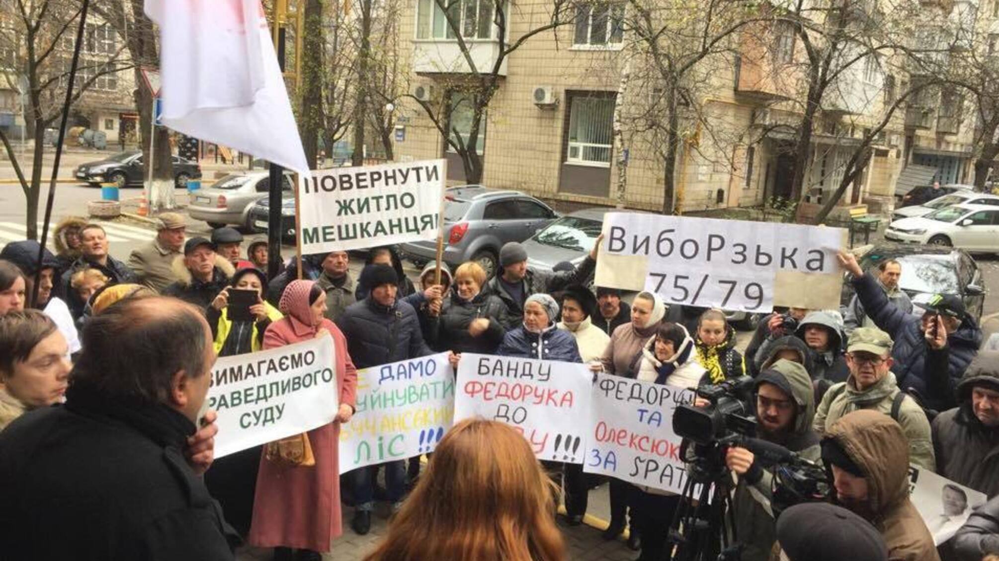 Активісти 'Стоп корупції' підтримали під ГПУ акцію протесту жителів Київщини