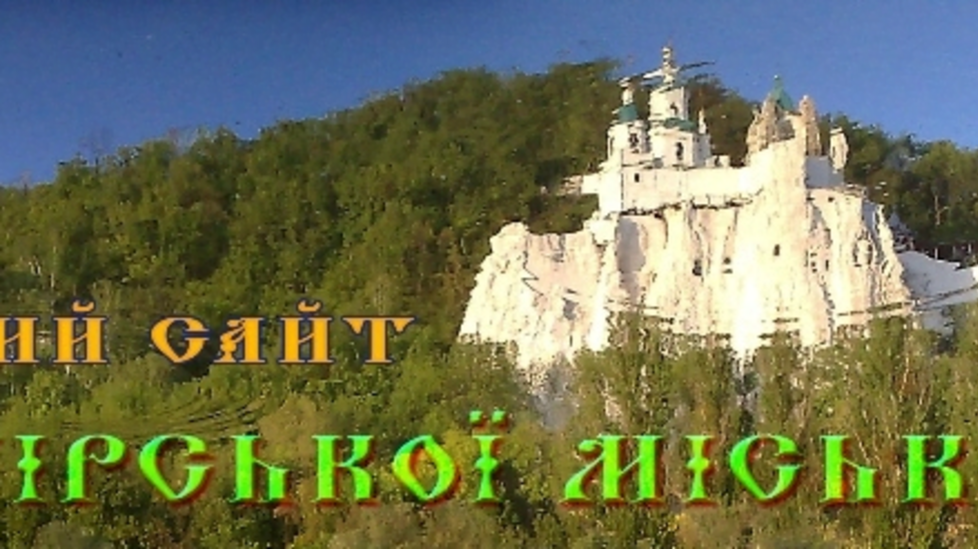 На Донеччині активісти змусили міських чиновників звітувати перед громадою