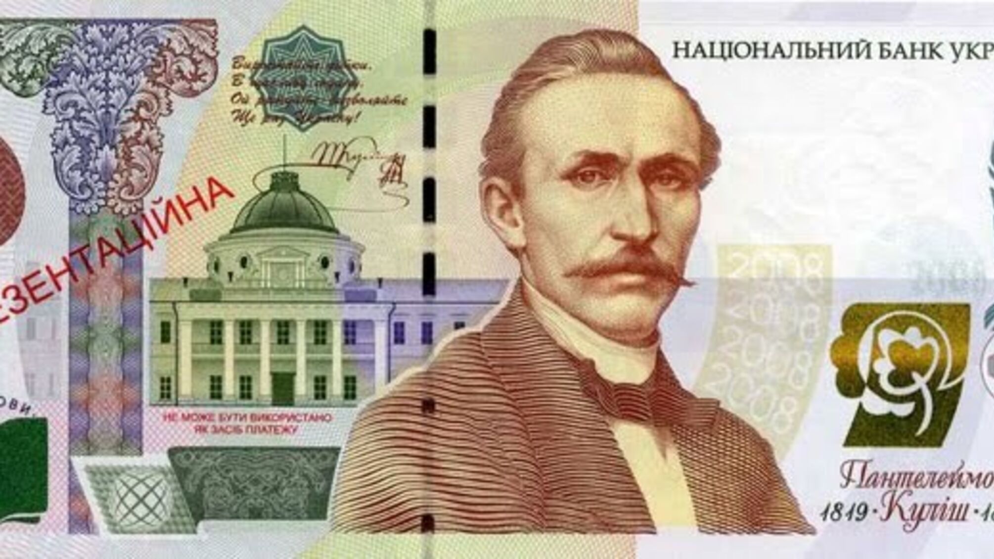 Нацбанк України планує ввести в обіг купюру номіналом в 1000 гривень