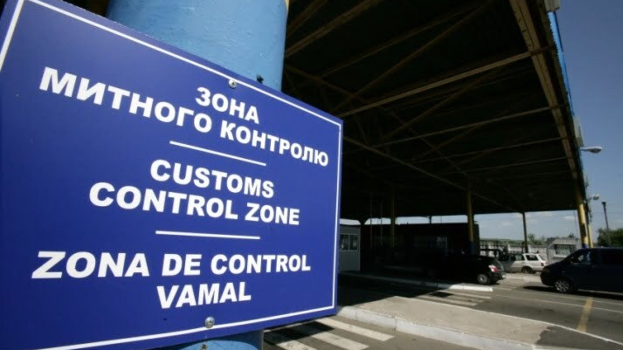 На митному пункті пропуску Порубне зафіксували контрабанду з Туреччини