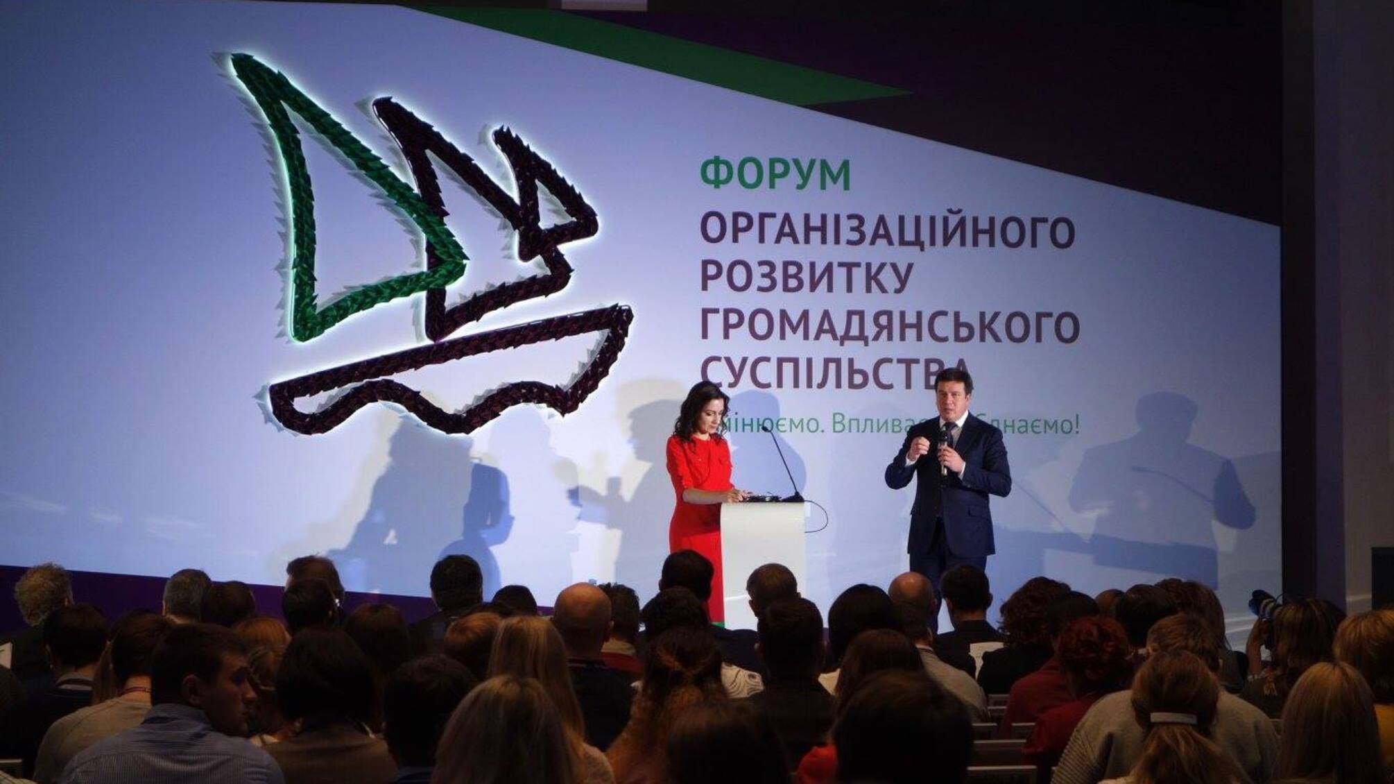 Активісти 'Стоп корупції' взяли участь у Форумі організаційного розвитку громадянського суспільства