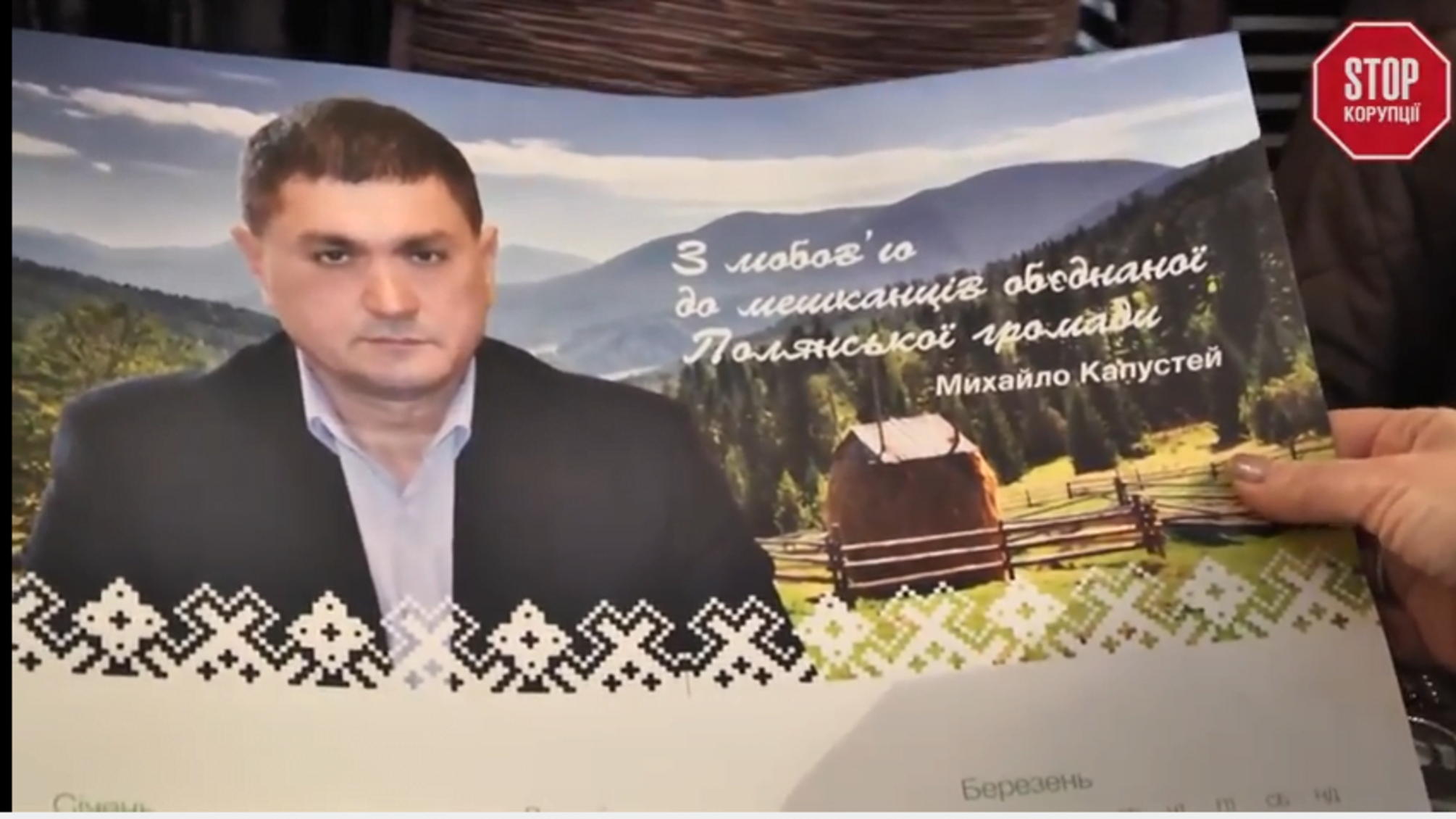 Журналісти зафіксували незаконні агітки на виборах на Закарпатті