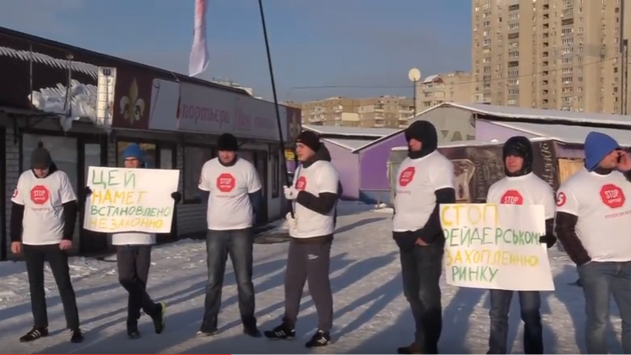 У Києві активісти виступили проти рейдерства на ринку по вул. Ревуцького