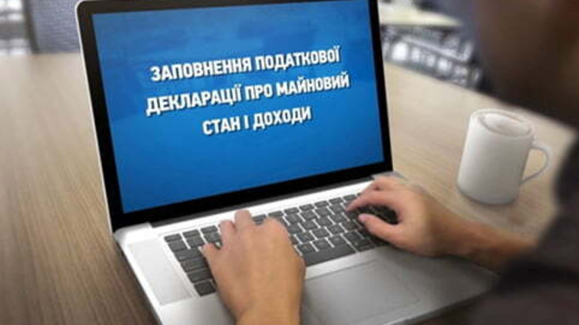 НАЗК скерувало до суду 6 адміністративних протоколів стосовно е-декларацій