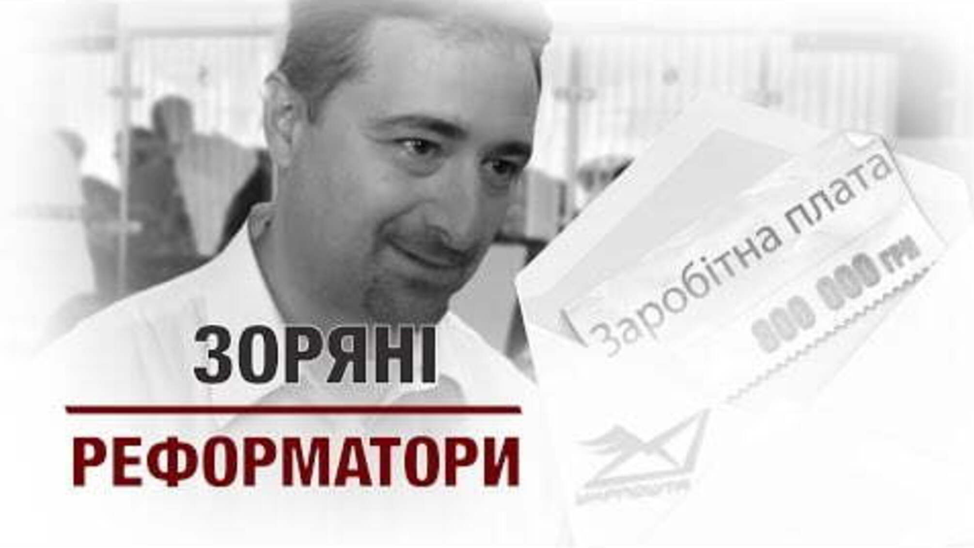 Зоряні реформатори