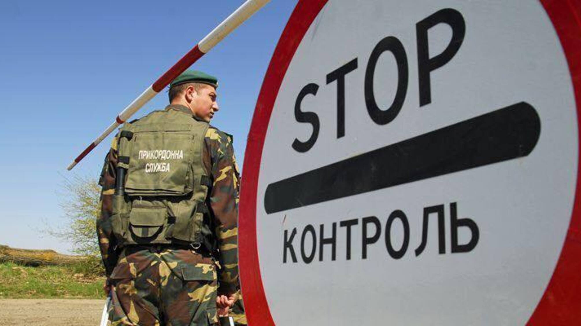 На Одещині прикордонник за гроші пропустив іноземку через держкордон