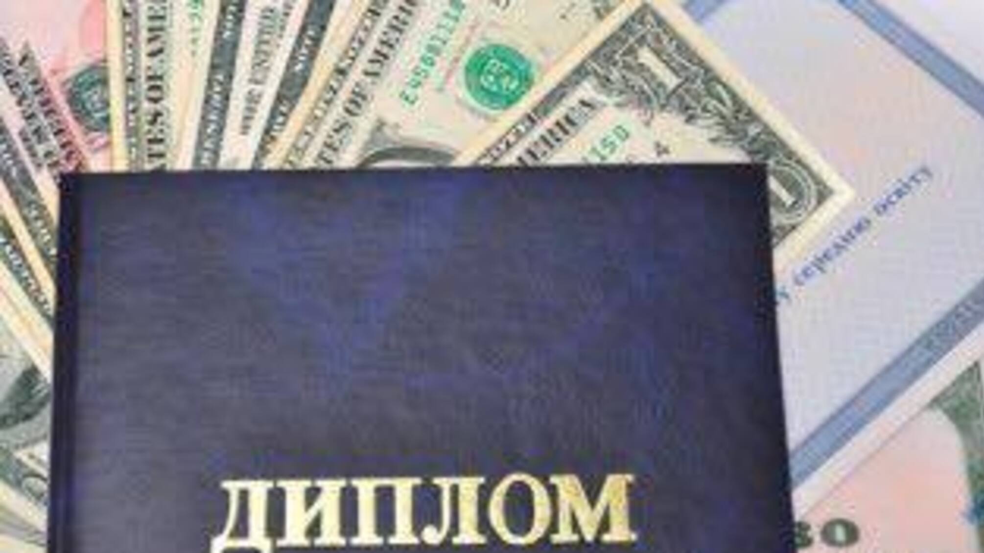 У Києві доцент вузу вимагала гроші від студента