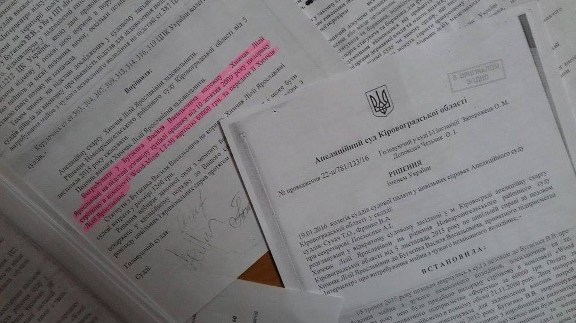 Кіровоградські активісти взялися за екс-голову РДА, який привласнив чуже майно