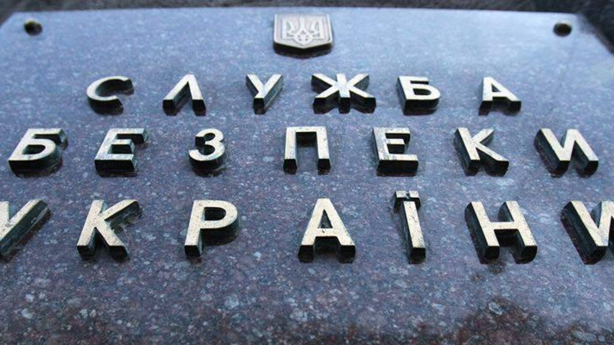 На Миколаївщині СБУ перекрила канал фінансування терористичної організації 'ДНР'
