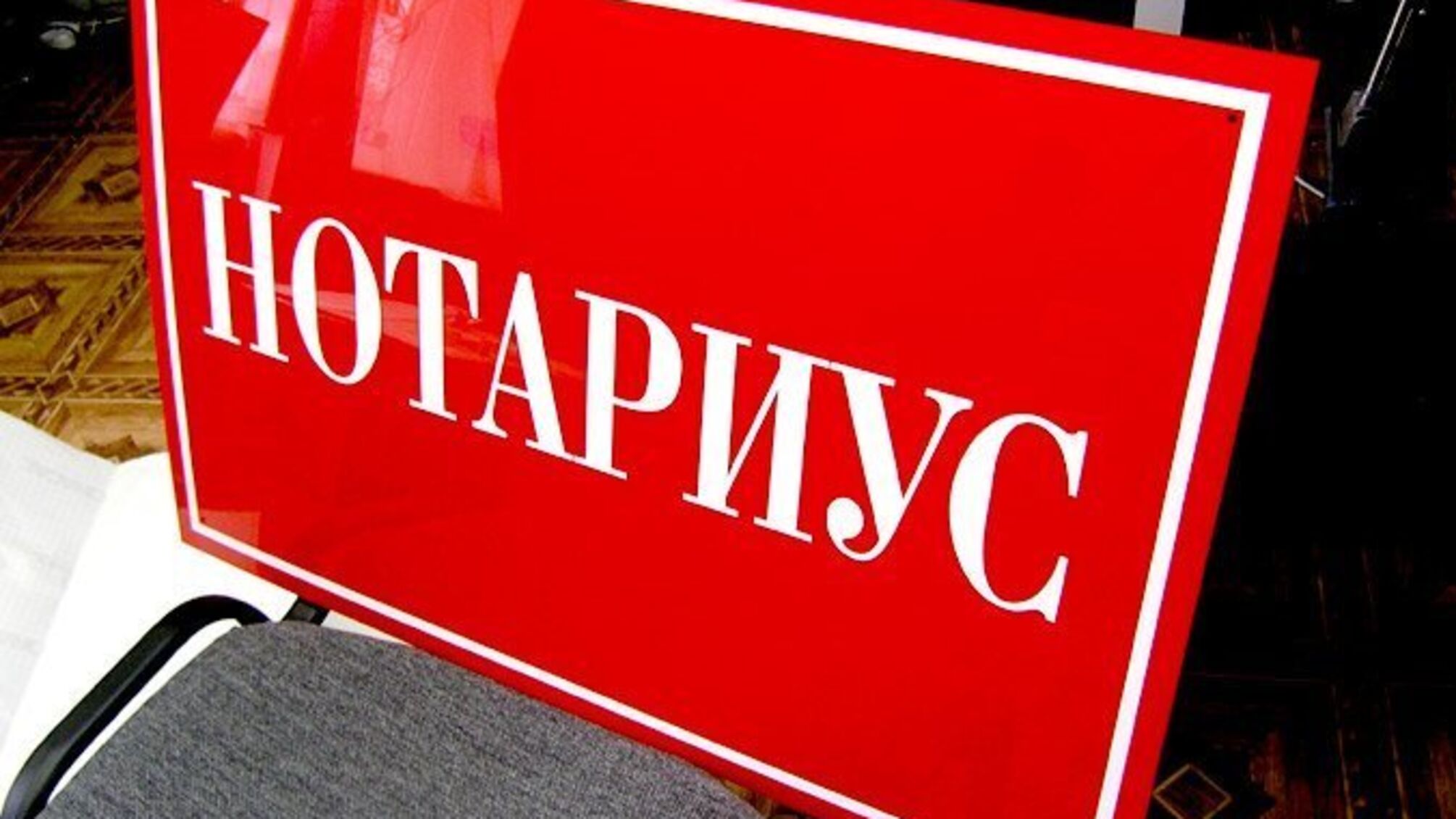 Нотаріуса в окупованому Луганську затримали за оформлення українських документів