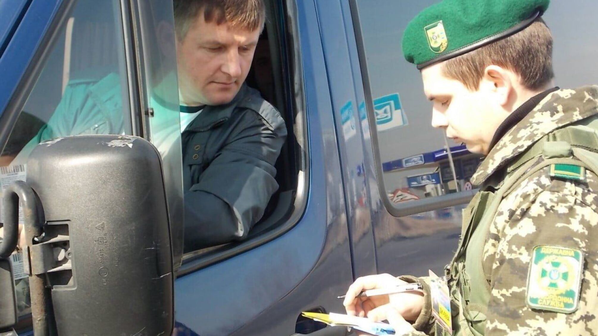 Прикордонники на Донеччині вручали громадянам антикорупційні листівки