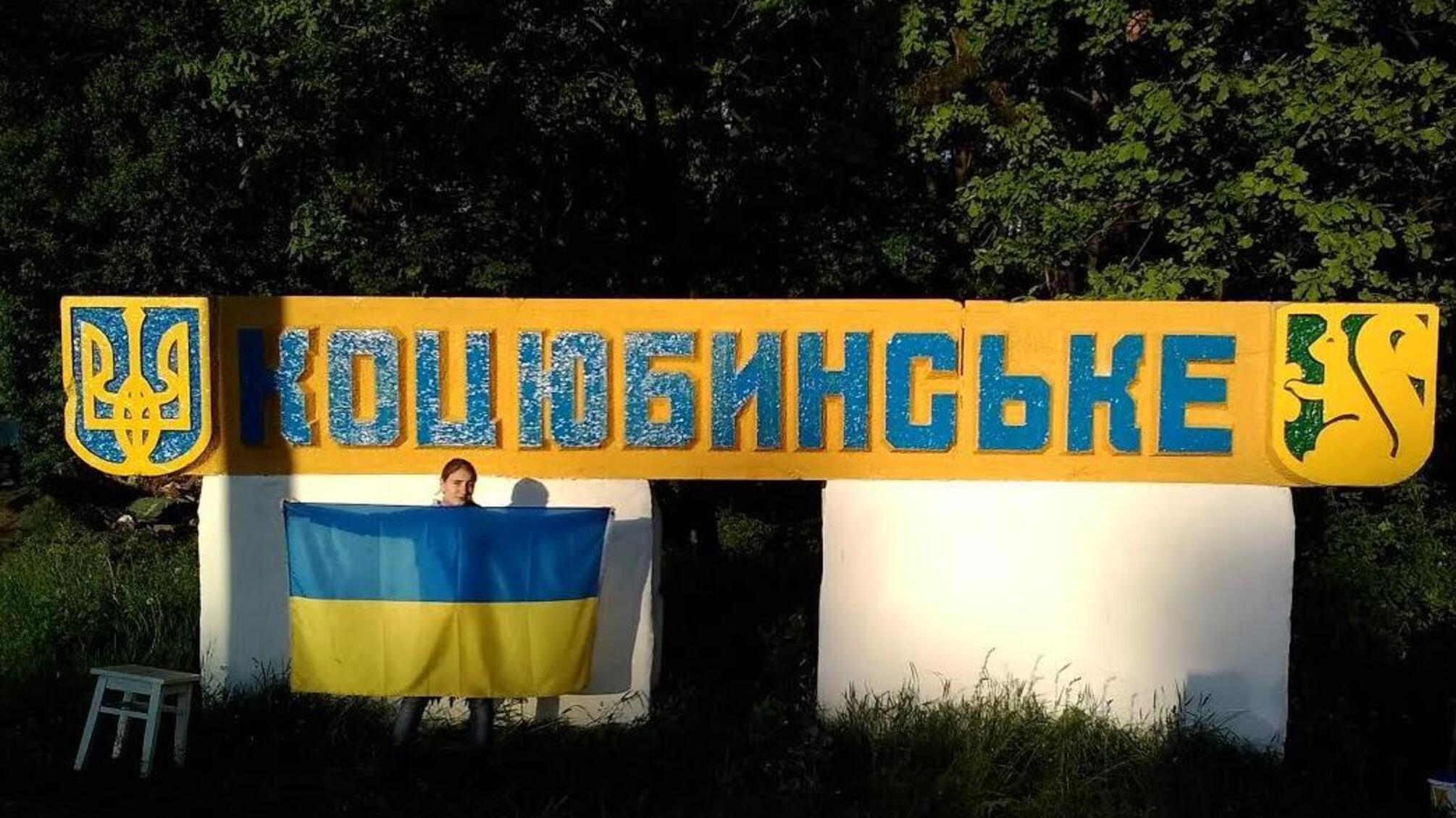 Голова селища на Київщині виступила проти депутатського корпусу