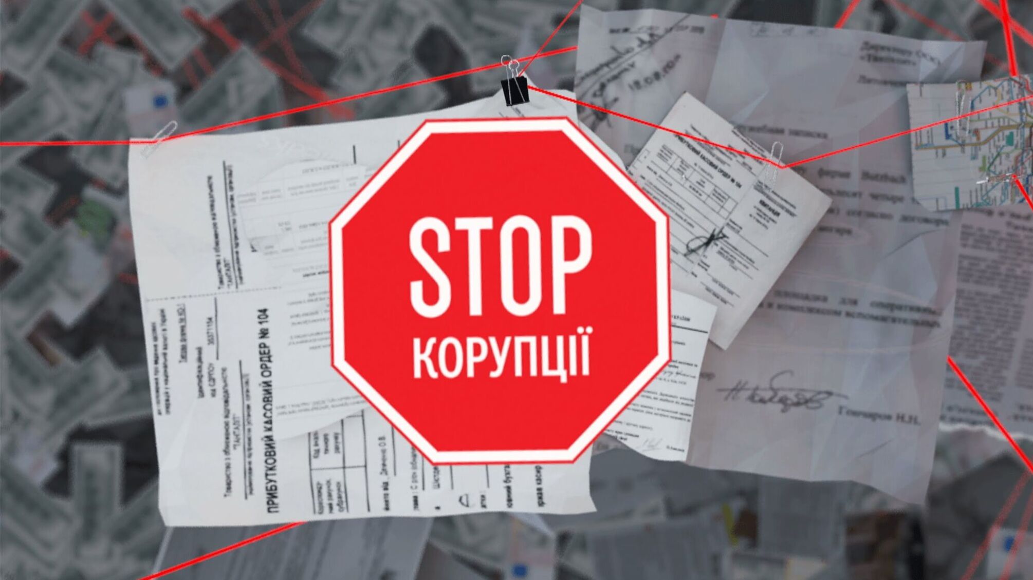 Інвестори стали жертвами будівельної піраміди