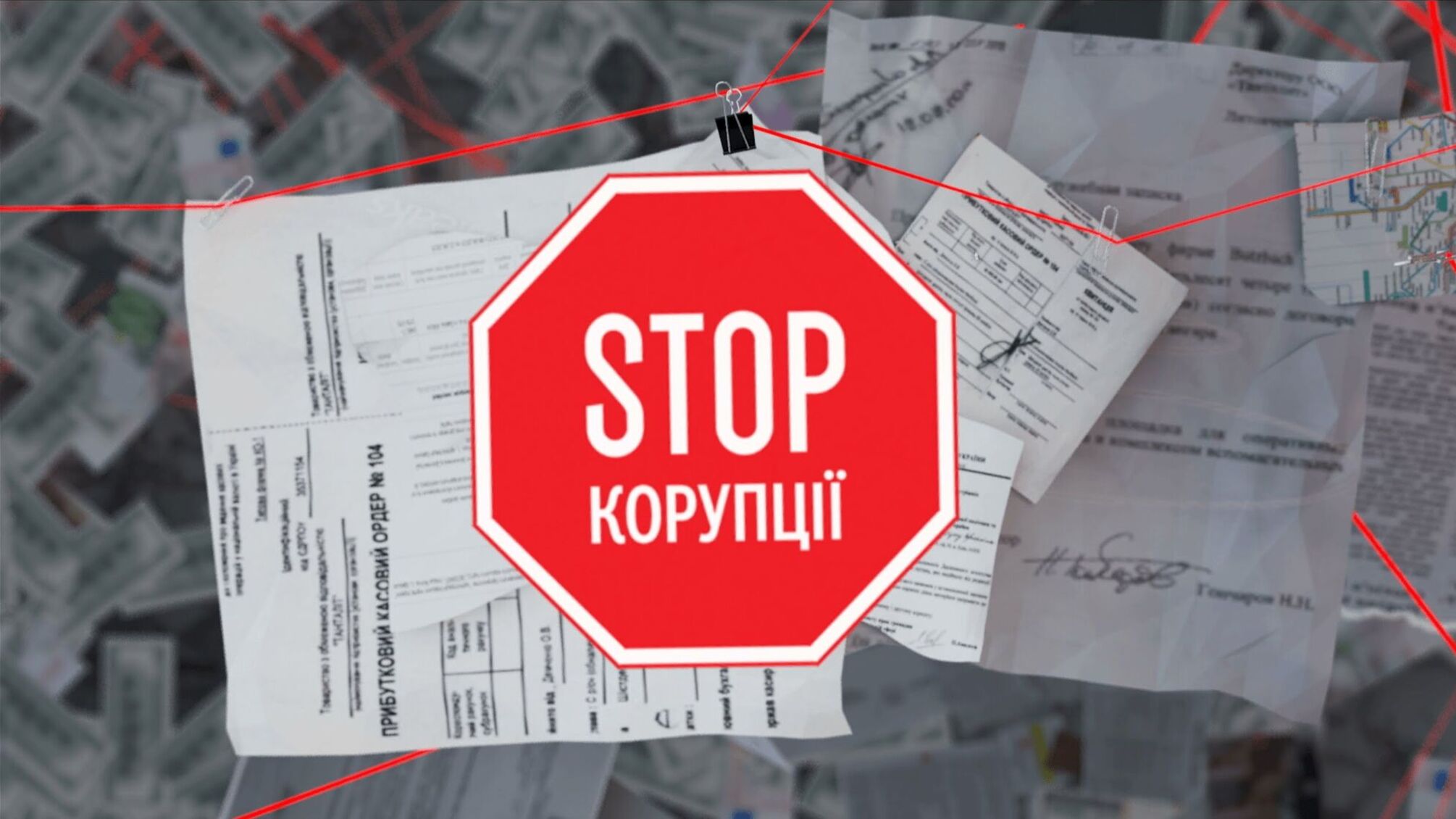 Активісти ГО 'Стоп корупції' просять підтримки у колег-журналістів