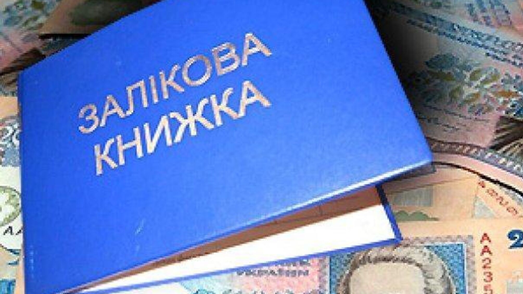 У Кіровограді викладач вимагав у студентки 4,6 тис.грн. за успішну здачу іспитів