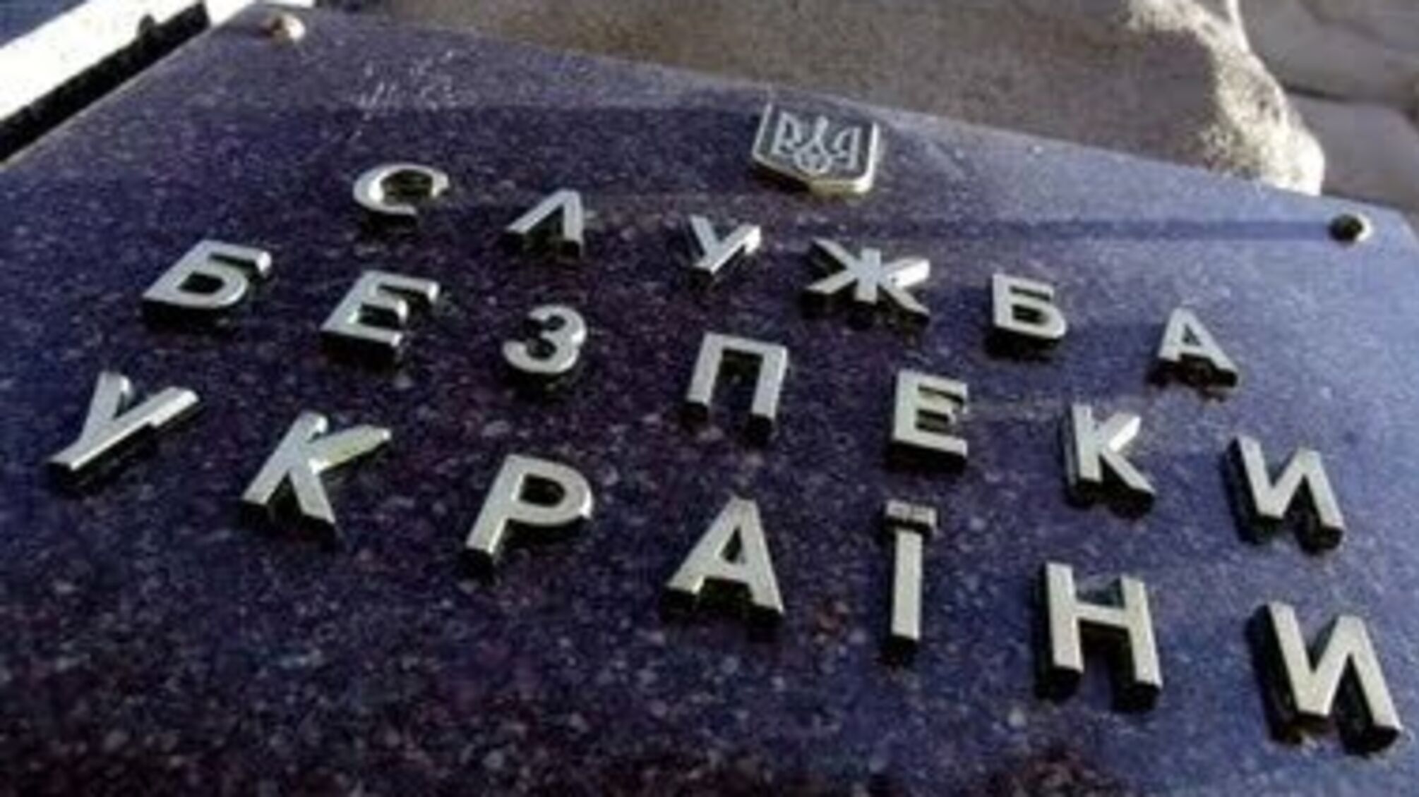 У Харкові шахрай, видаючи себе за працівника СБУ, ошукував людей