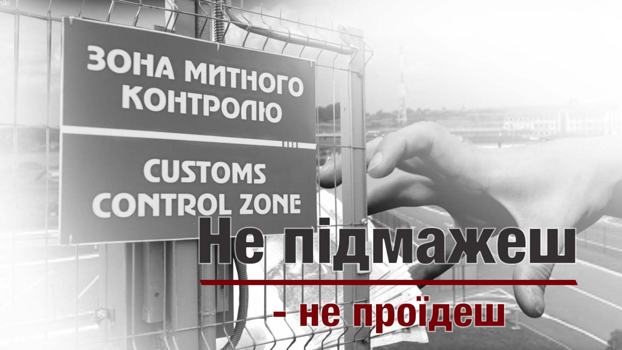 Не підмажеш - не проїдеш