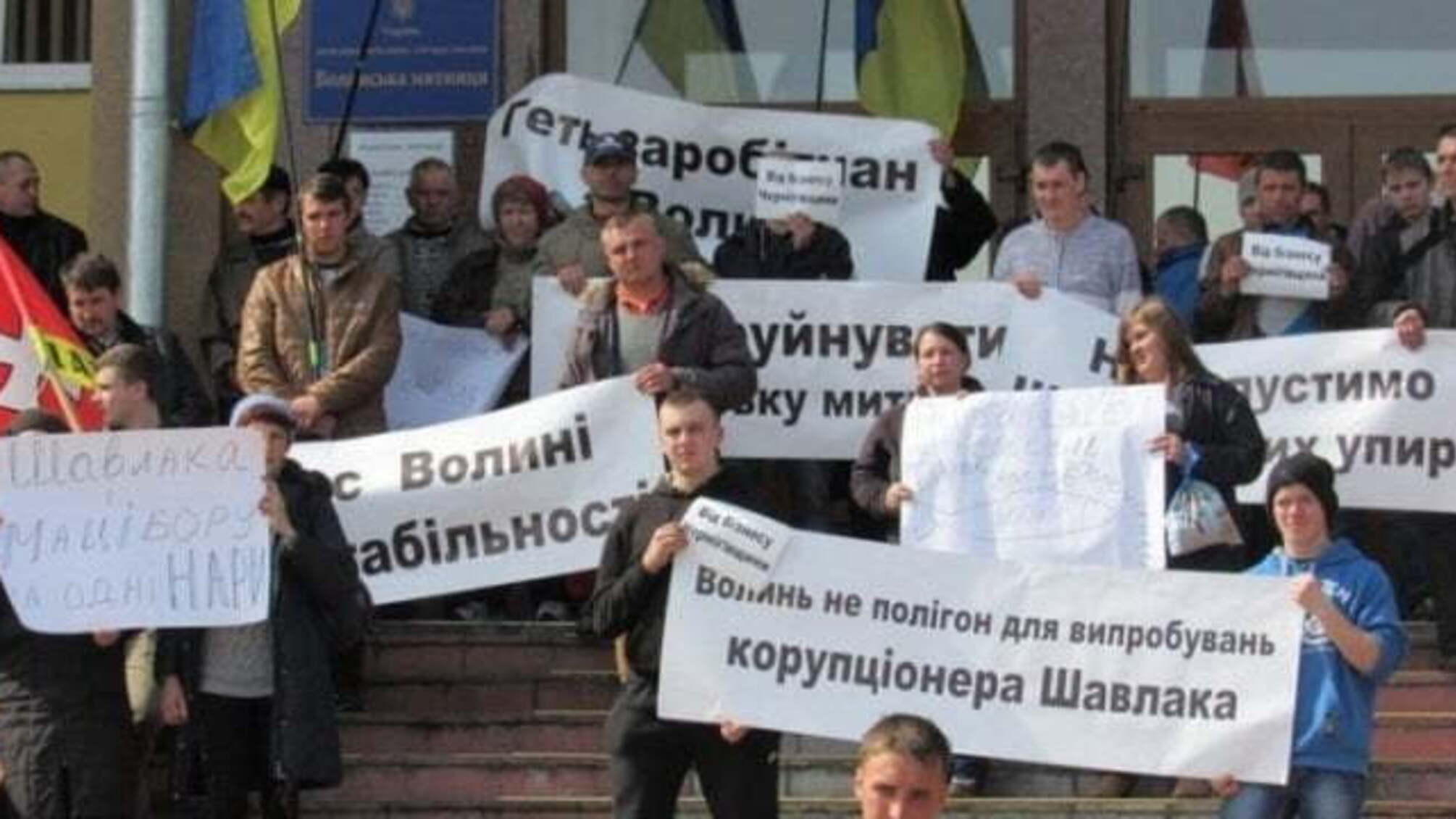 Волиняни-протестувальники вимагали звільнення нового начальника митниці
