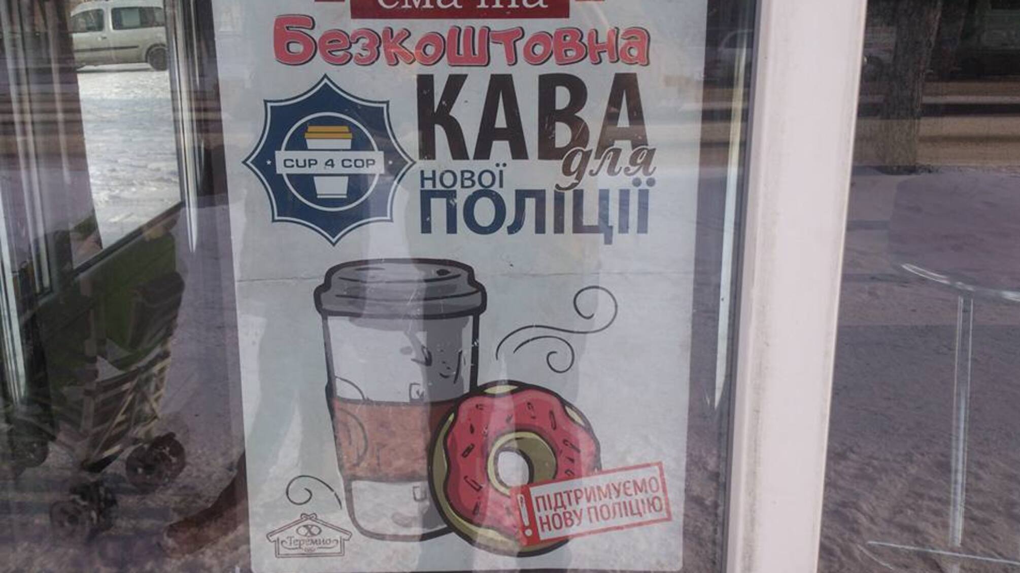 У Запоріжжі активісти планують провести незвичну акцію, щоб виявити поліцейських-хабарників