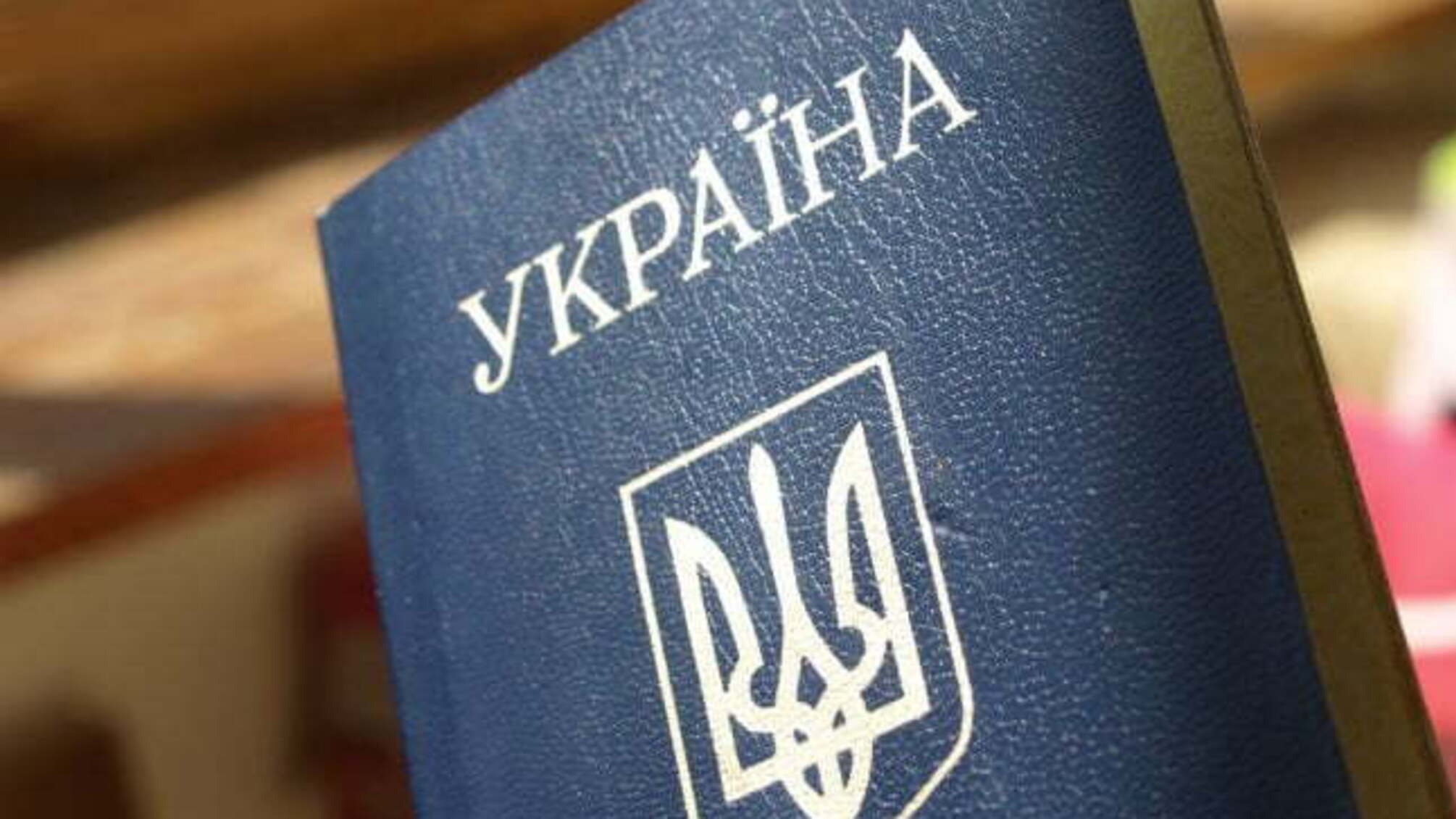 У Вінниці за 1000 грн. посадовці обіцяли швидке поновлення документів