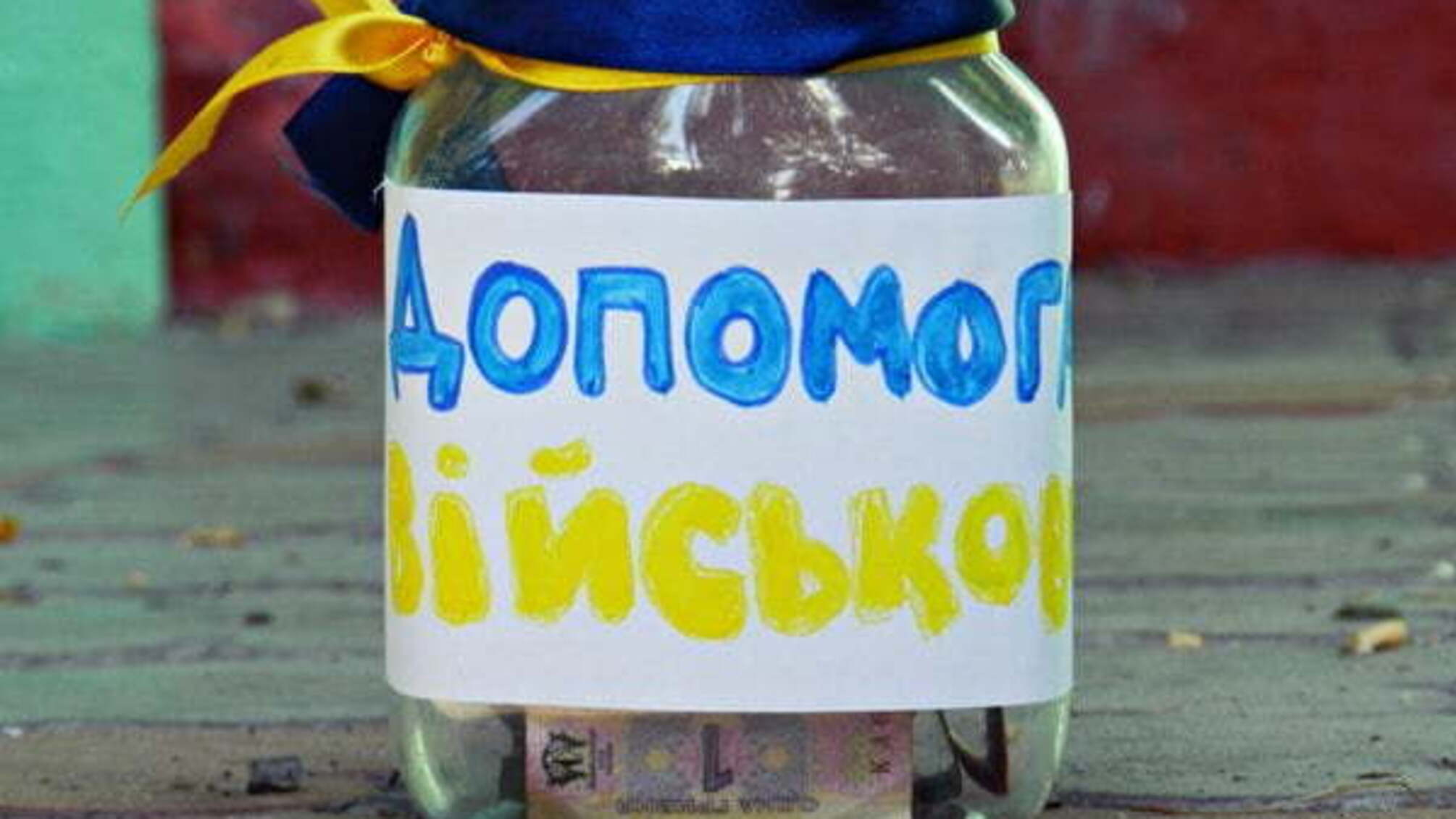 На Сумщині шархаї видурюють гроші під виглядом надання благодійної допомоги бійцям АТО