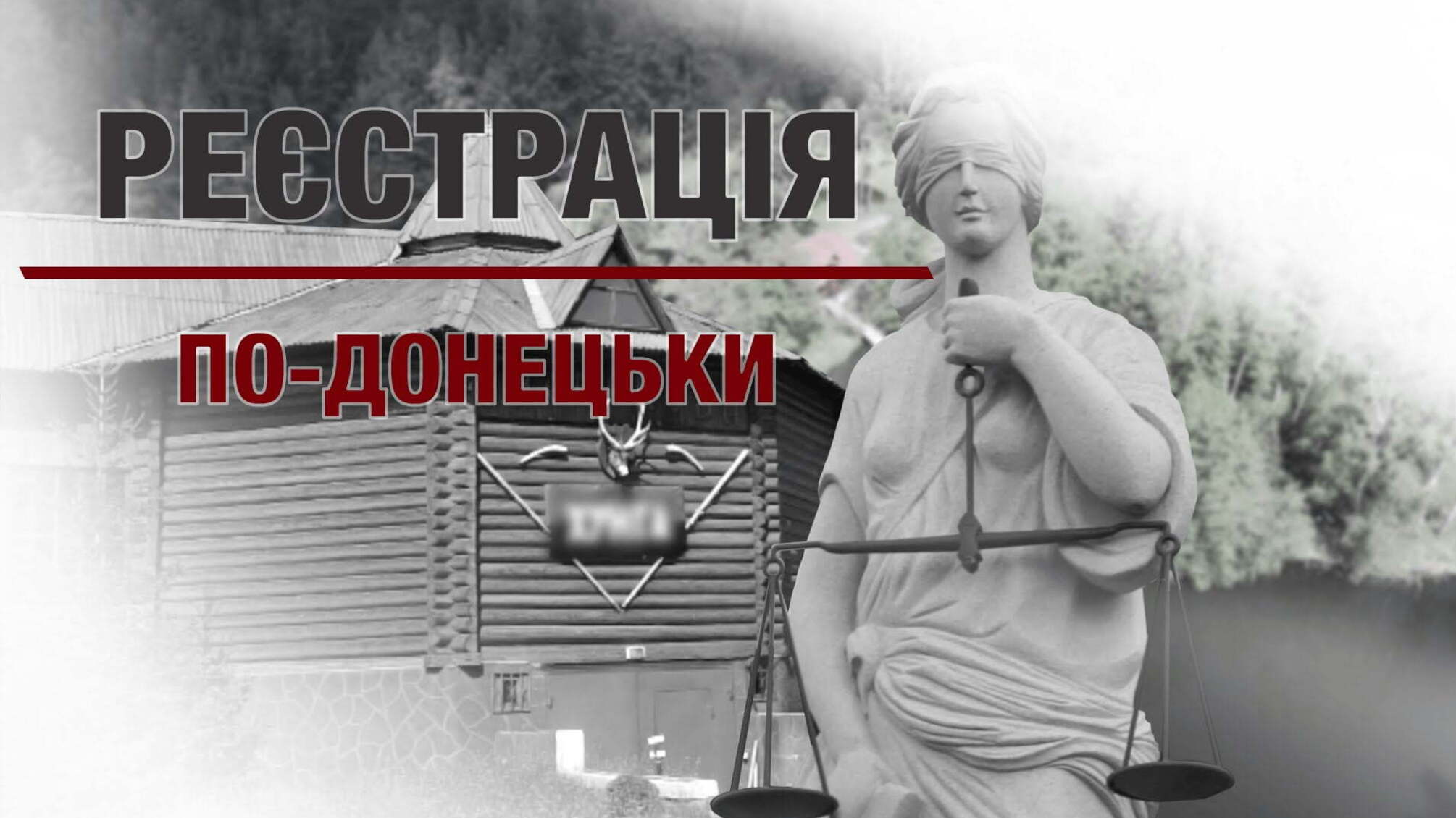 Під Києвом понад 4 гектари земель, що належали дитячому табору, прибрали до рук