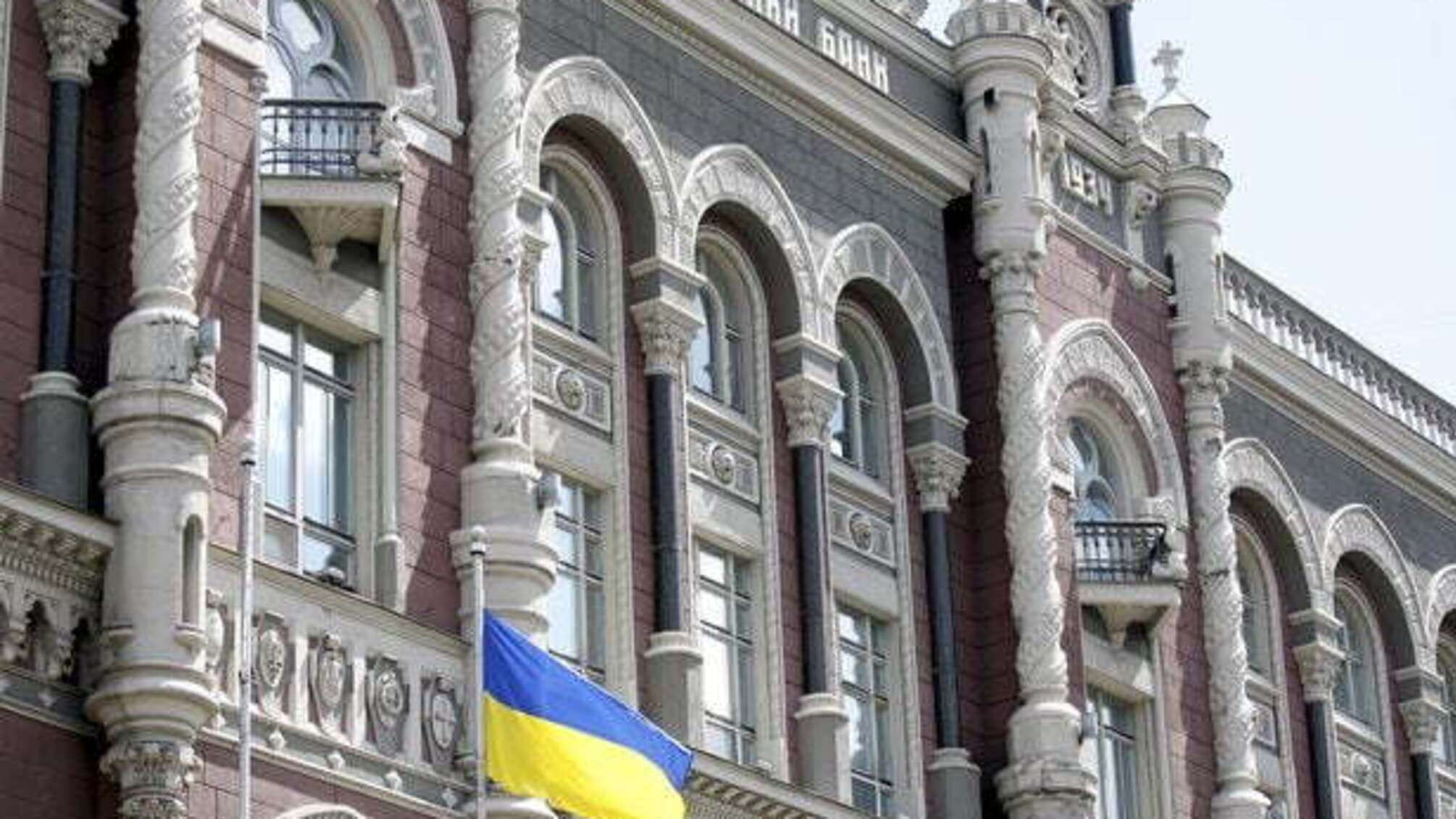 В НБУ затвердили антикорупційну програму на 2016-2017 роки