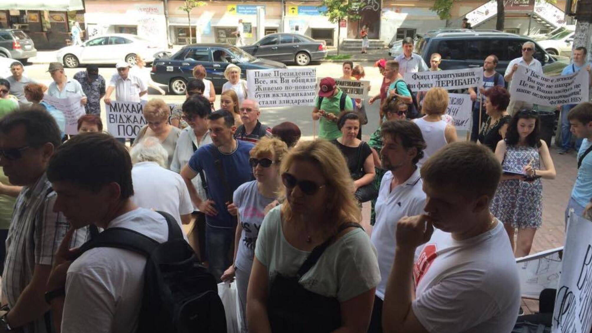 Активісти підтримали ошуканих вкладників комерційного банку