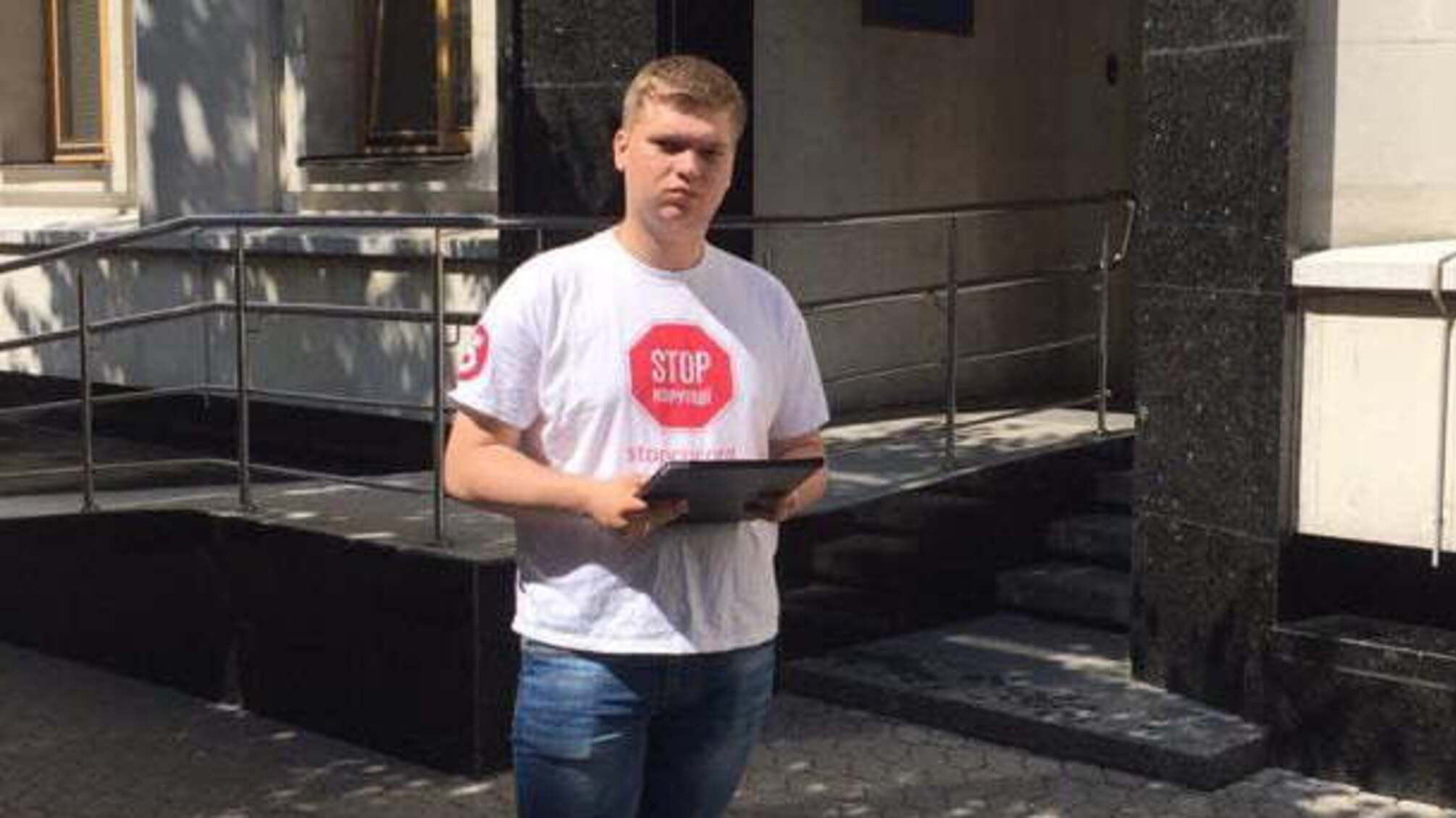 Активісти 'Стоп корупції' роздавали листівки біля приймальні громадян парламенту
